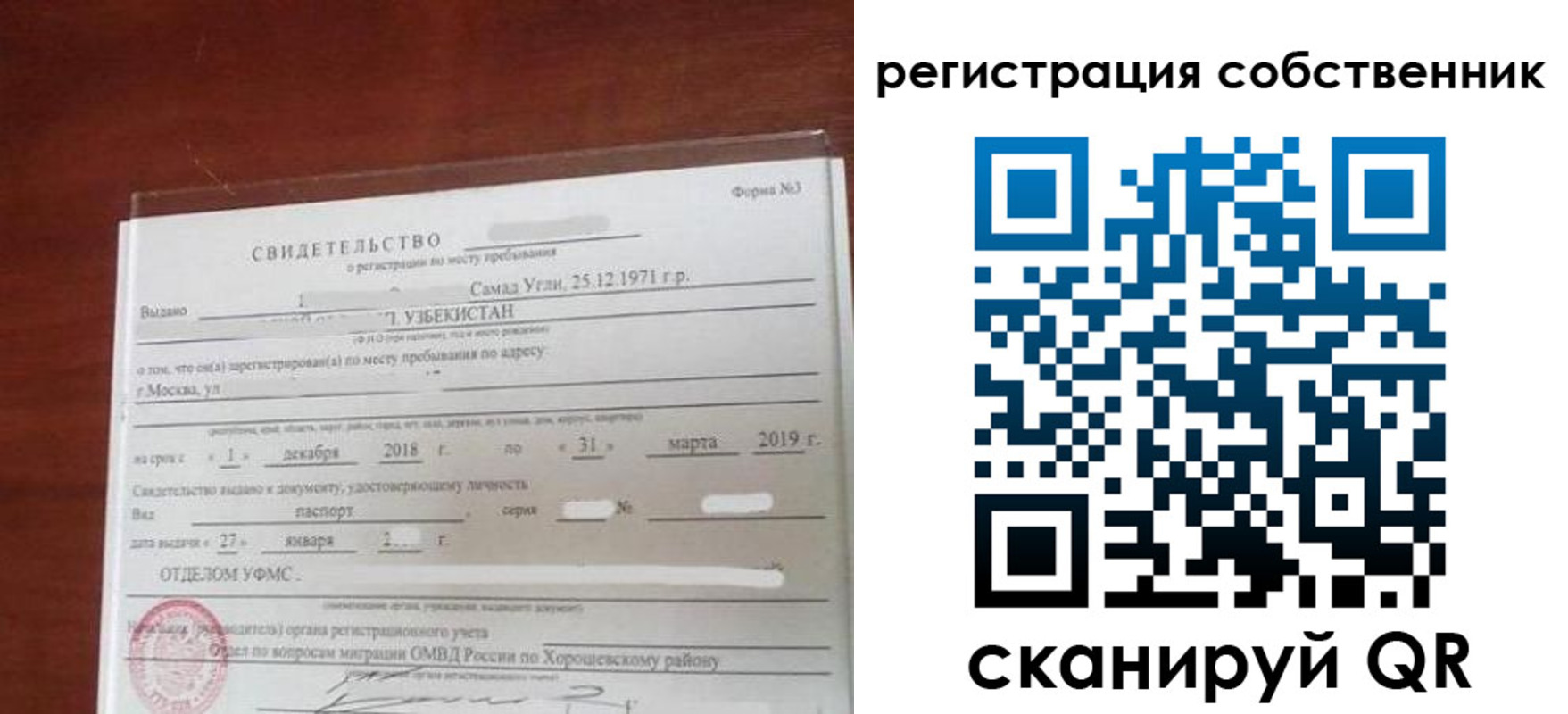 временная регистрация поиск в Рассказово