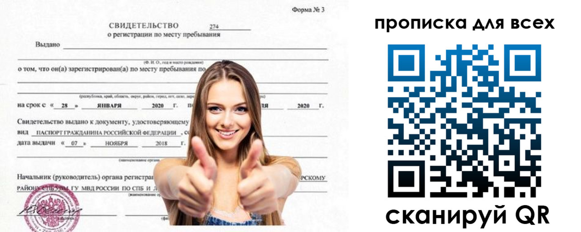 прописка поиск в Рассказово