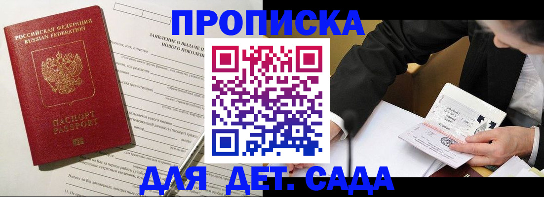 прописка для кредита в Рассказово