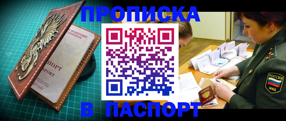 временная регистрация адрес в Рассказово