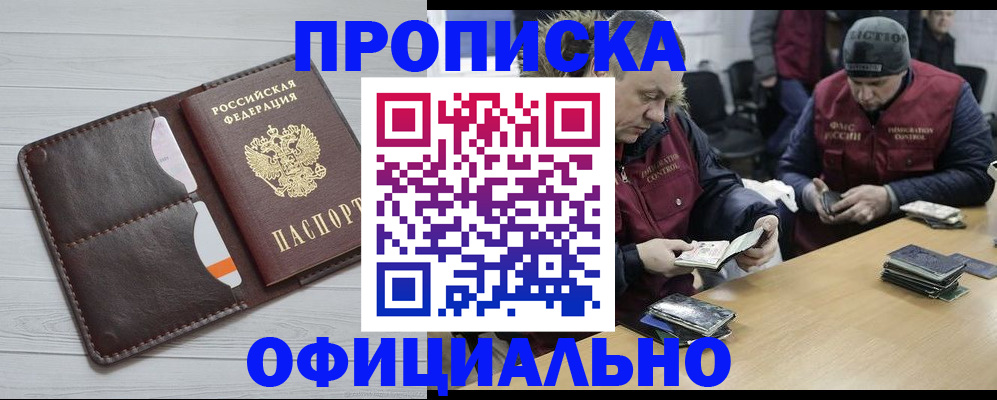 прописка для школы в Рассказово