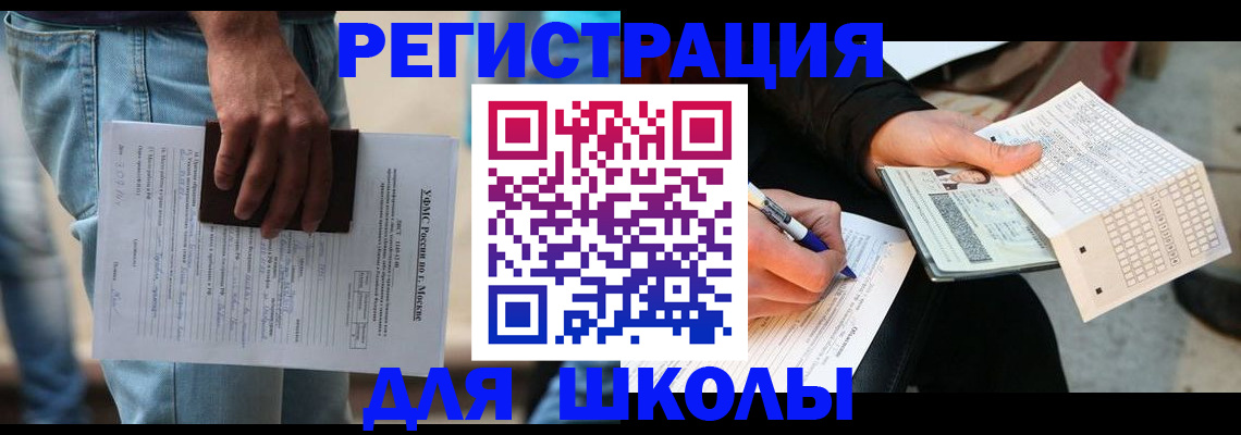 где прописаться в Рассказово