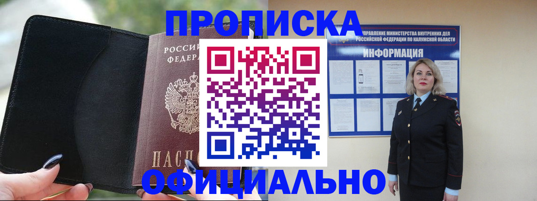 найти адрес прописки в Рассказово